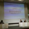 横浜女性ネットワーク会議＆ウーマンビジネスフェスタにご招待いただきました。