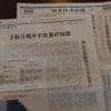 日本経済新聞「手取り増やす扶養の知識 税・社会保険料で大きな違い」に取材コメント掲載