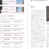 H29年度の横浜ウーマンビジネスフェスタの開催報告